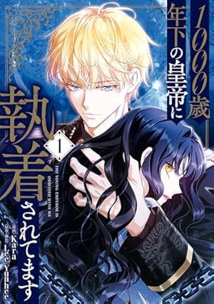 Amazon.co.jp: 捨てられた王女の秘密の寝室: 2 (カラフルハピネス